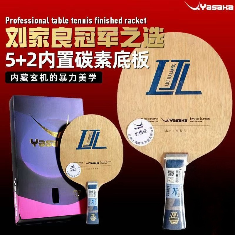 Table Tennis Xu Xin - مضرب تنس الطاولة YASAKA Liu Jialiang