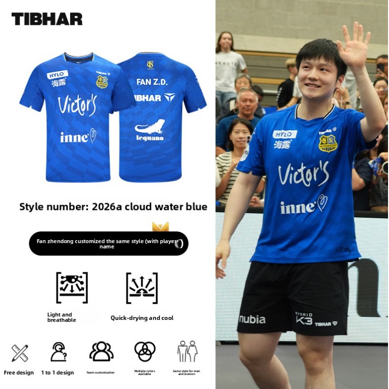 ملابس رياضية لتنس الطاولة من T - مراجعة Table Tennis China وسعره