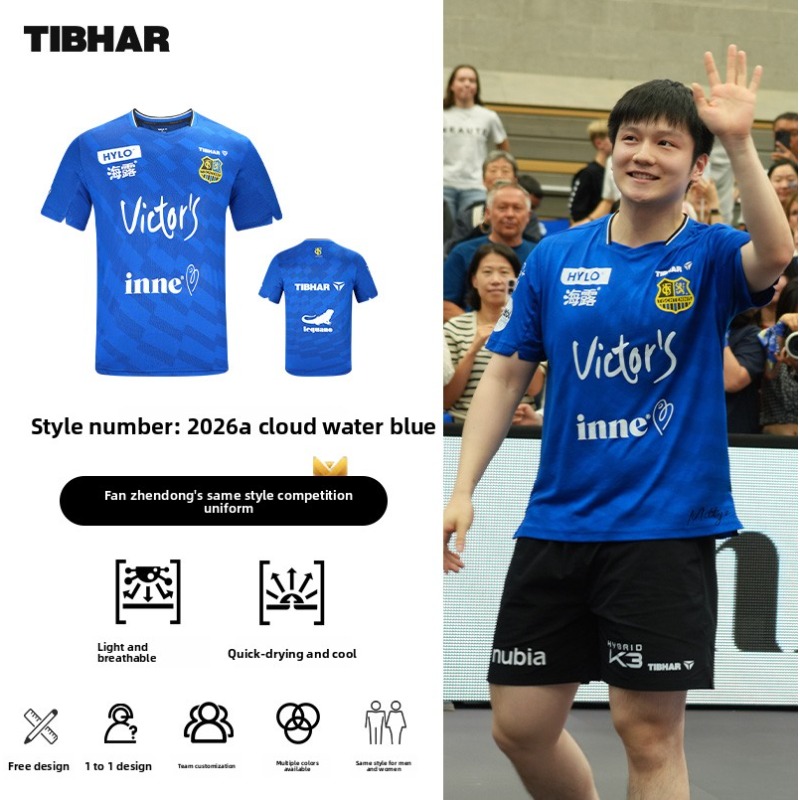 ملابس رياضية لتنس الطاولة من T - مراجعة Table Tennis China وسعره