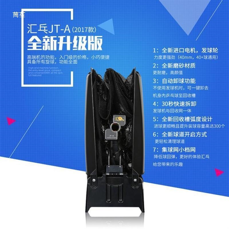 روبوت هويبانغ S8-PRO/JT-A لتقد - مراجعة Table Tennis Robot وسعره