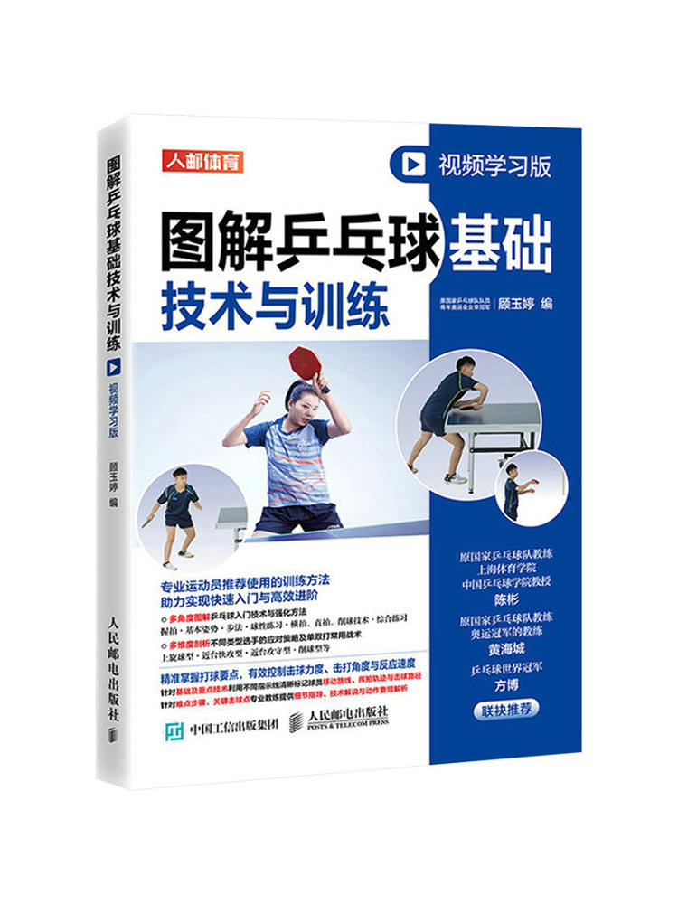 Book-Winshare Illustrated Tabl - مراجعة Table Tennis Video وسعره