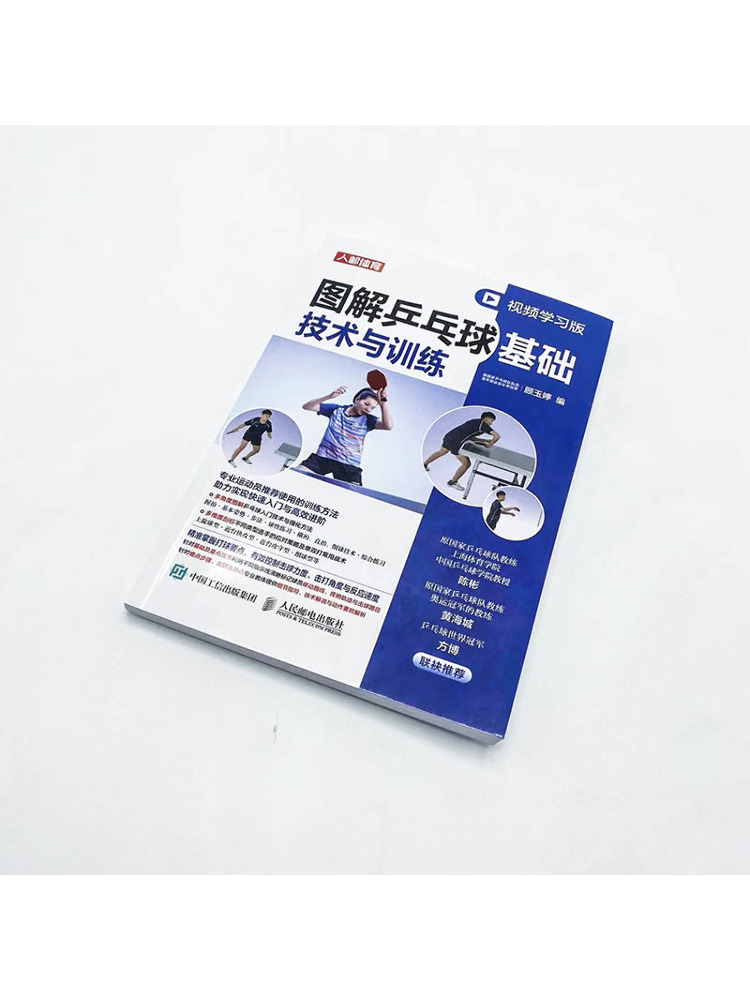 Book-Winshare Illustrated Tabl - مراجعة Table Tennis Video وسعره