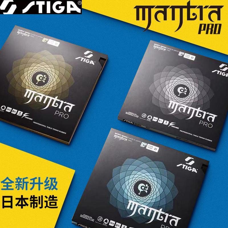STIGA MANTRA PRO M / H XH نقاط - مراجعة Table Tennis Xu Xin وسعره