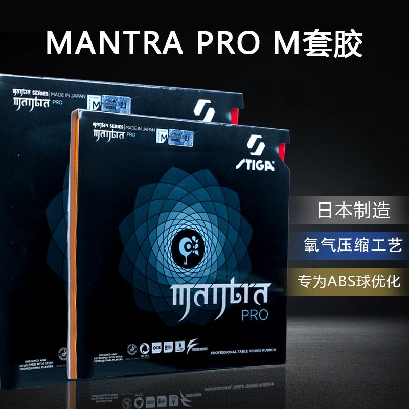 STIGA MANTRA PRO M / H XH نقاط - مراجعة Table Tennis Xu Xin وسعره
