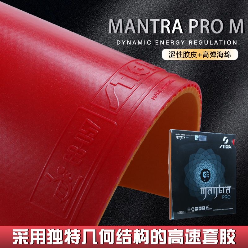 STIGA MANTRA PRO M / H XH نقاط - مراجعة Table Tennis Xu Xin وسعره