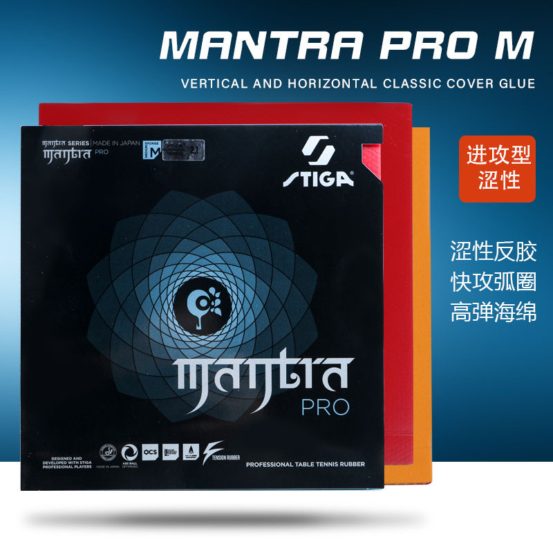 STIGA MANTRA PRO M / H XH نقاط - مراجعة Table Tennis Xu Xin وسعره