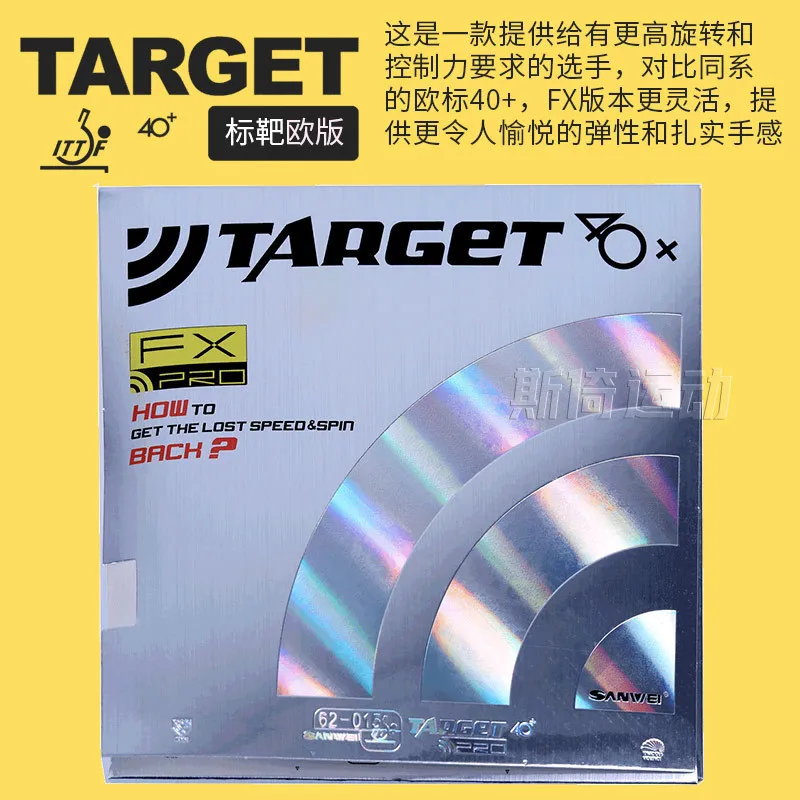 SANWEI EUROPE Target /Turbo 40 - مراجعة Table Tennis Germany وسعره